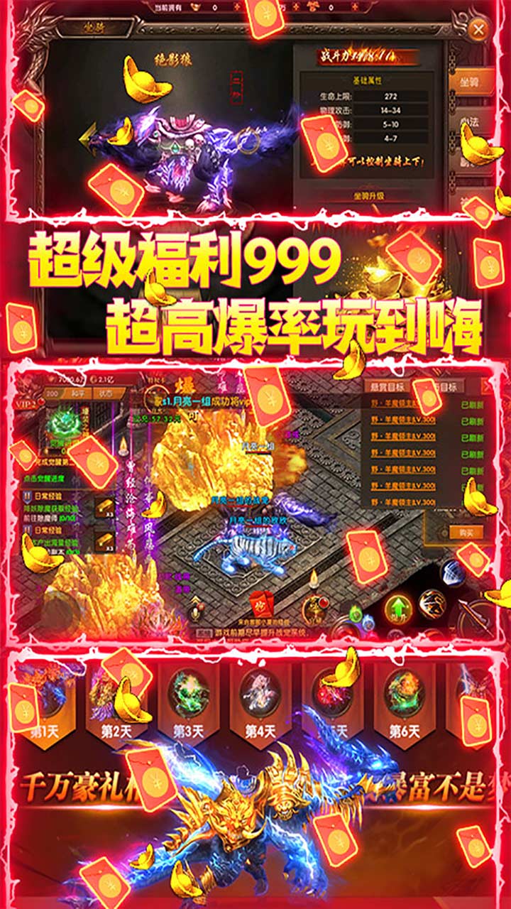 屠龙决战沙城截图5