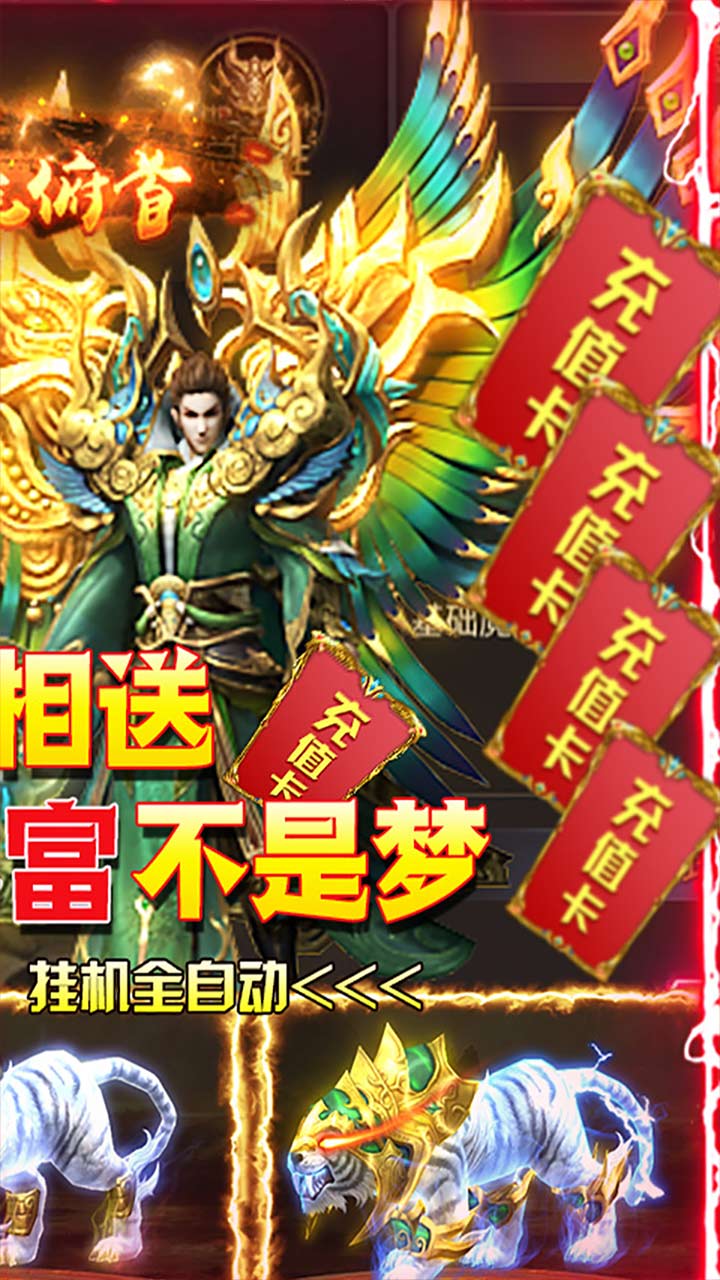 屠龙决战沙城截图3