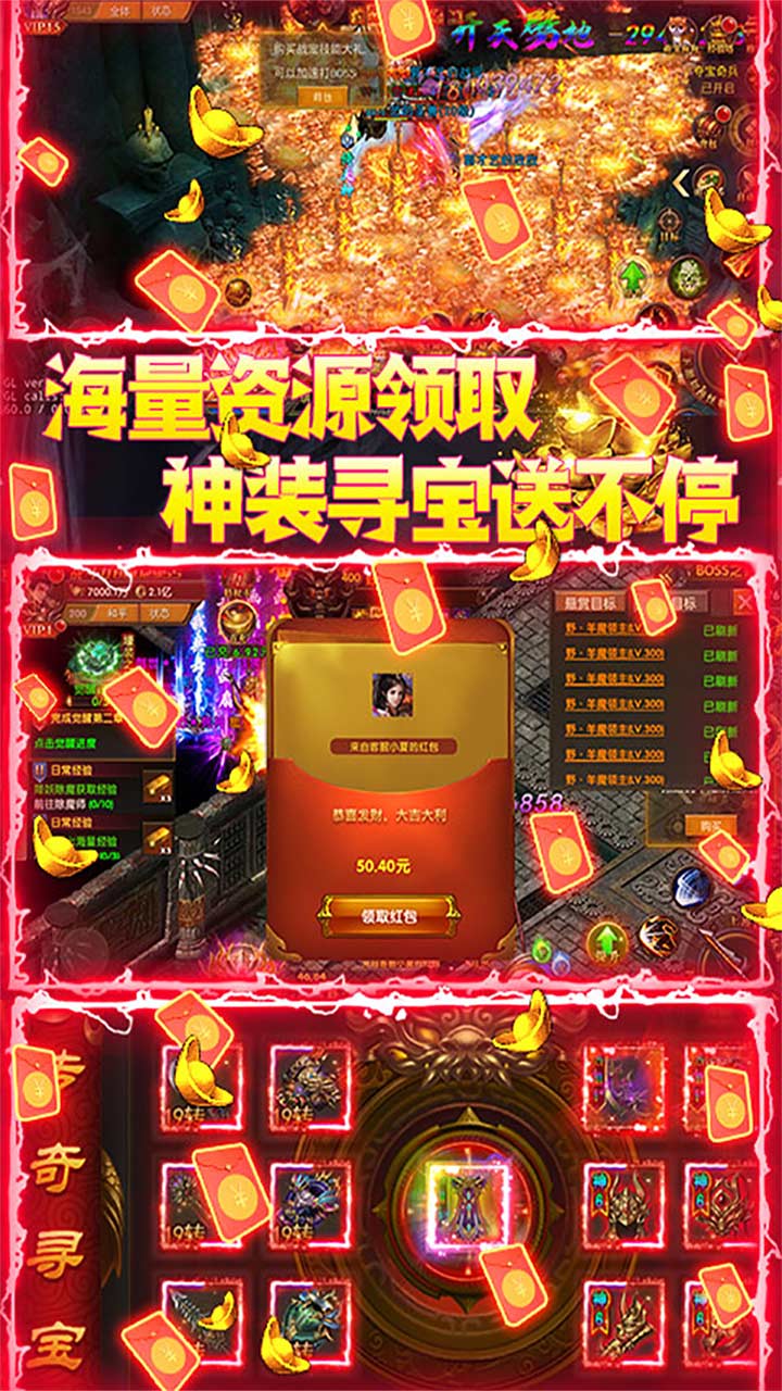 屠龙决战沙城截图2