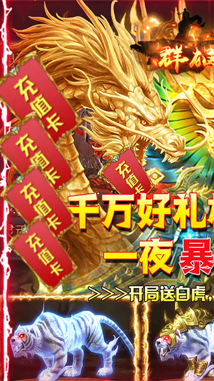 屠龙决战沙城截图4