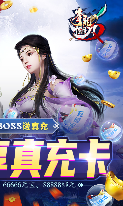 青龙偃月刀截图1