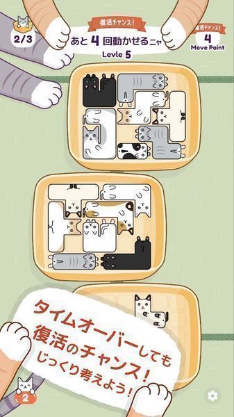 猫猫睡觉截图1