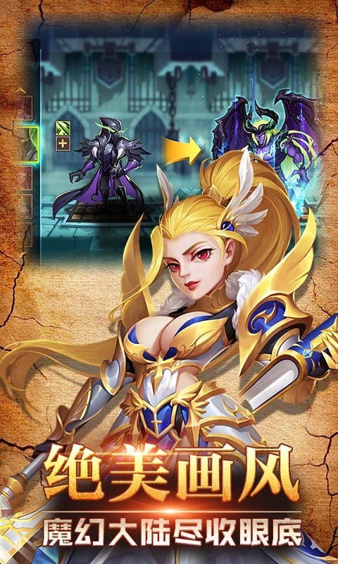 联盟守望者截图1