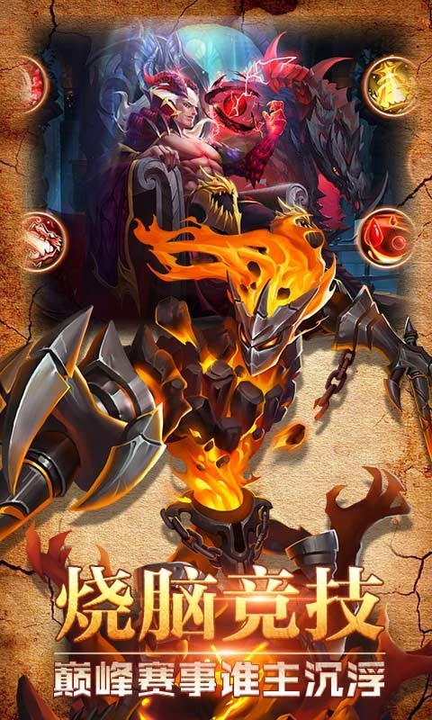 联盟守望者截图3