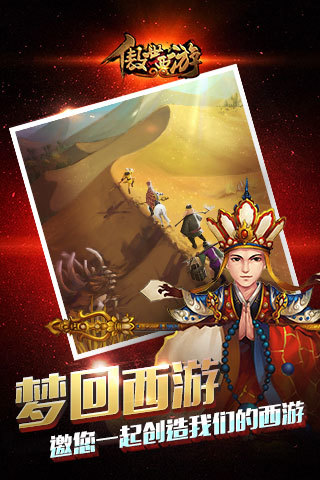 傲世西游截图1
