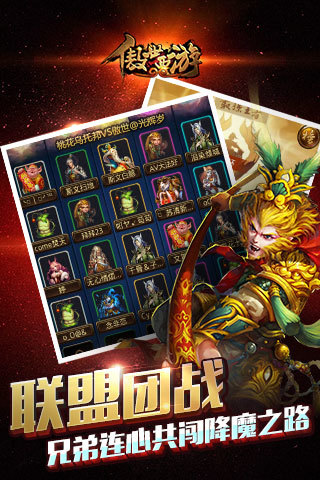 傲世西游截图4