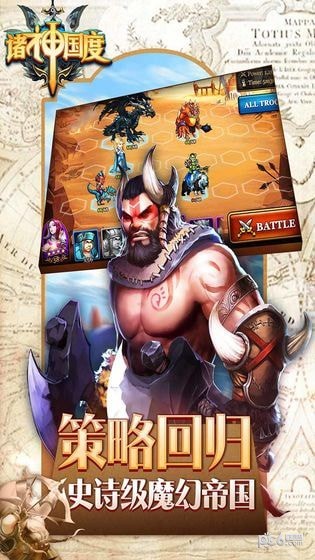 诸神国度截图1