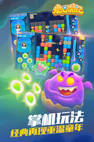 地心游记截图1