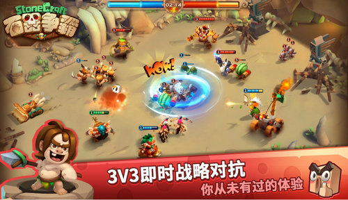 石器争霸截图1