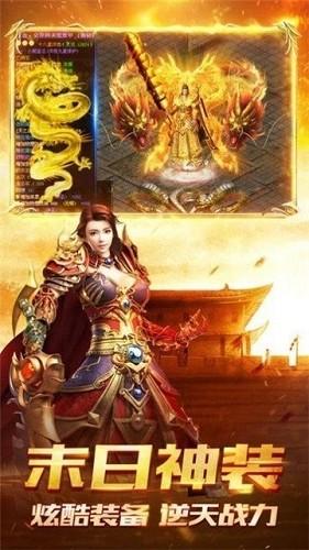 流星传奇截图3