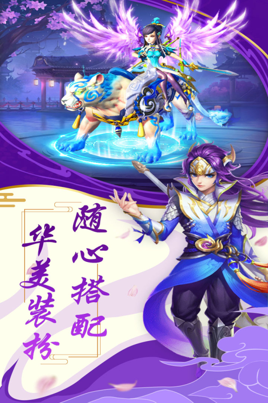 圣域伏魔录截图5