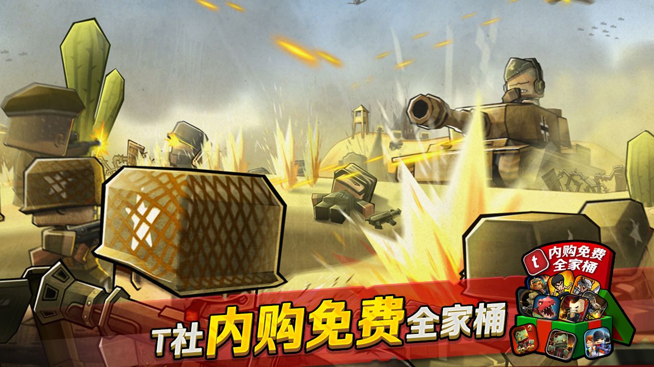 迷你英雄1942截图1