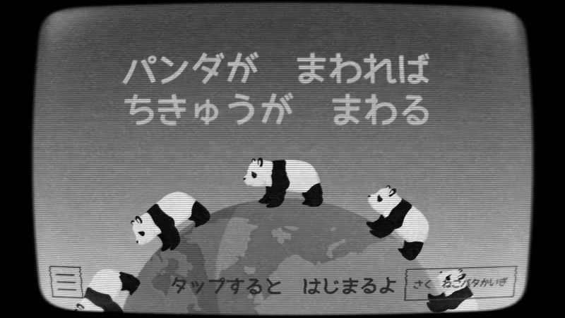 熊猫汉化截图1