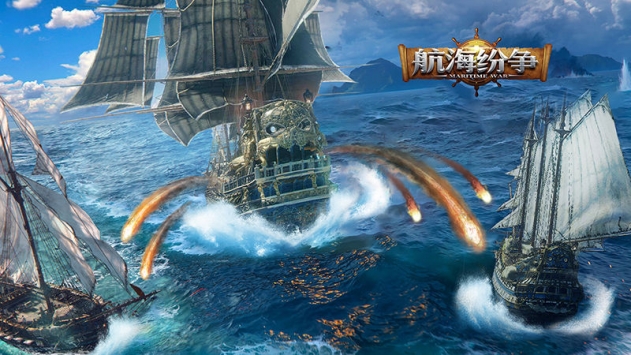 航海纷争截图2
