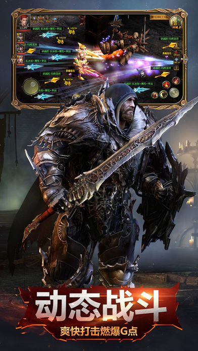 暗黑大天使截图2