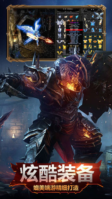 暗黑大天使截图4