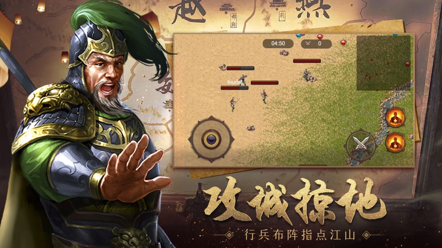 王者争霸2截图2
