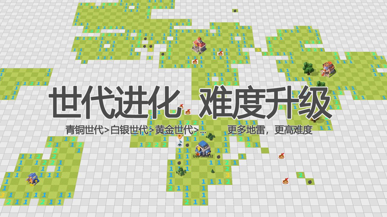 百万扫雷万雷觉醒截图1