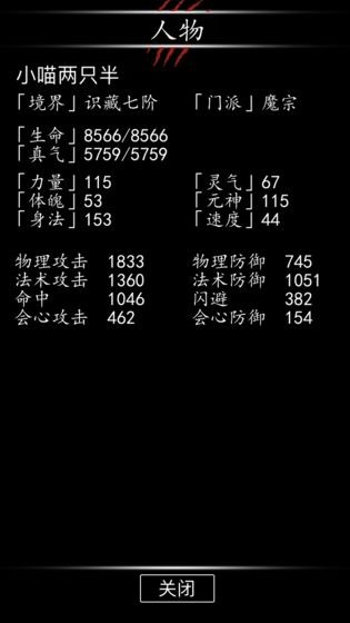 黑色纪元截图1