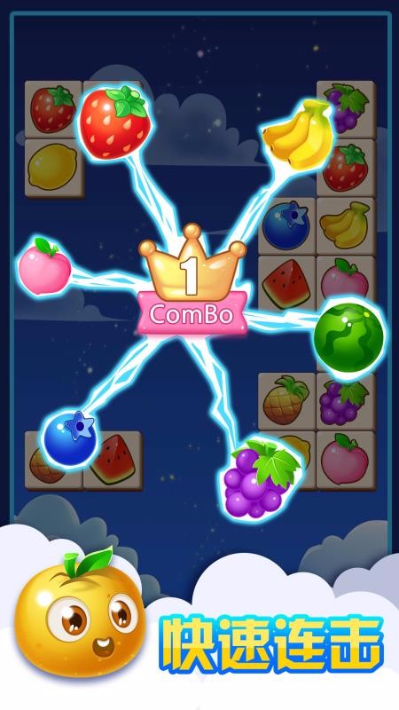 连连看水果消除截图1