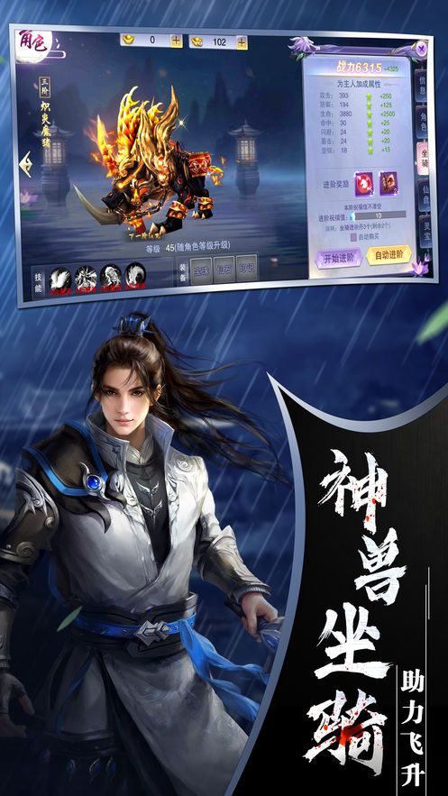 龙凤决截图1