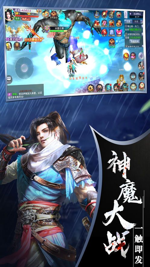 龙凤决截图3