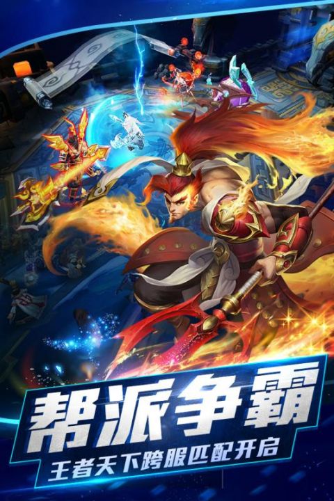 神州OL截图2