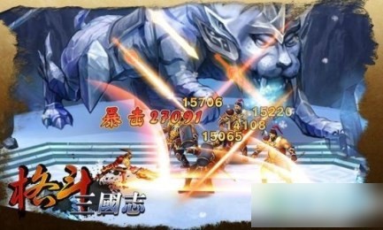 格斗三国志截图1