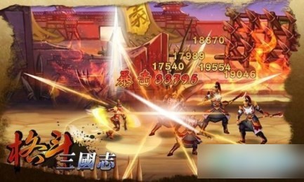 格斗三国志截图3