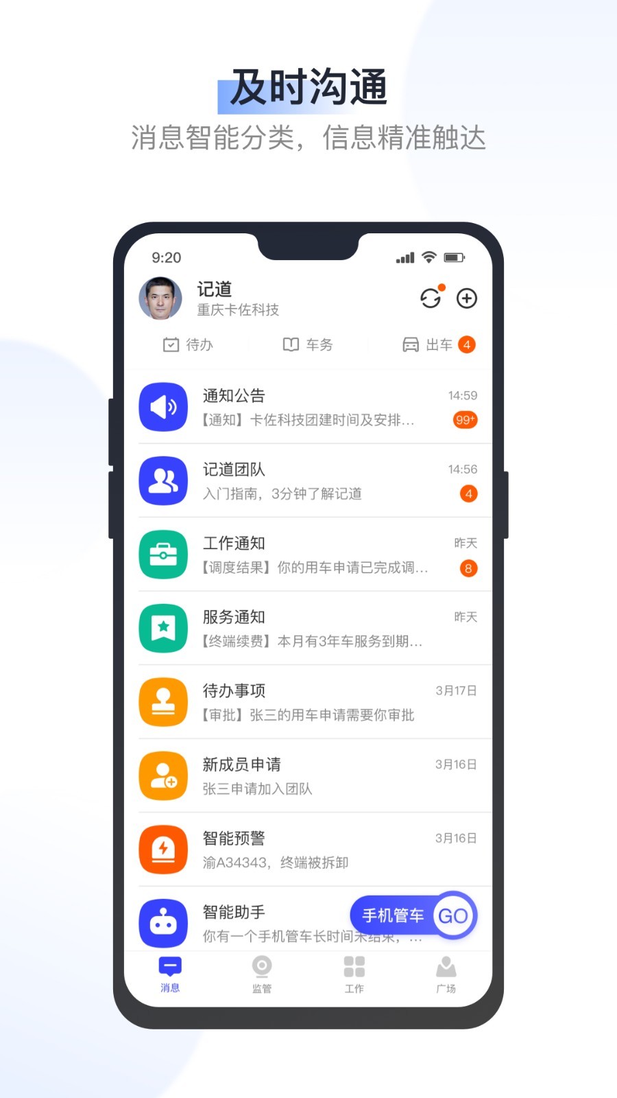记道截图4