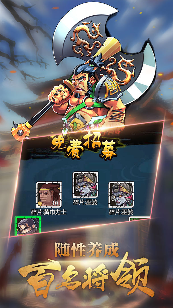 调教三国截图5