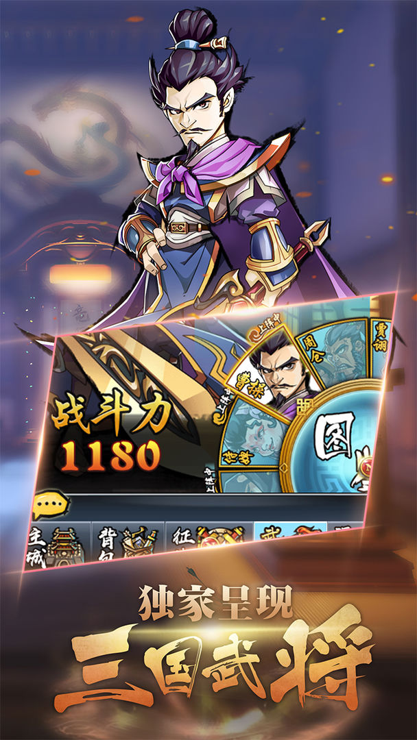 调教三国截图3