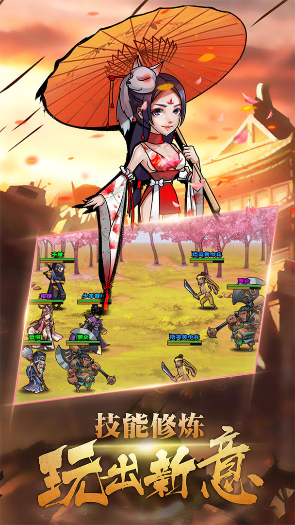 调教三国截图2