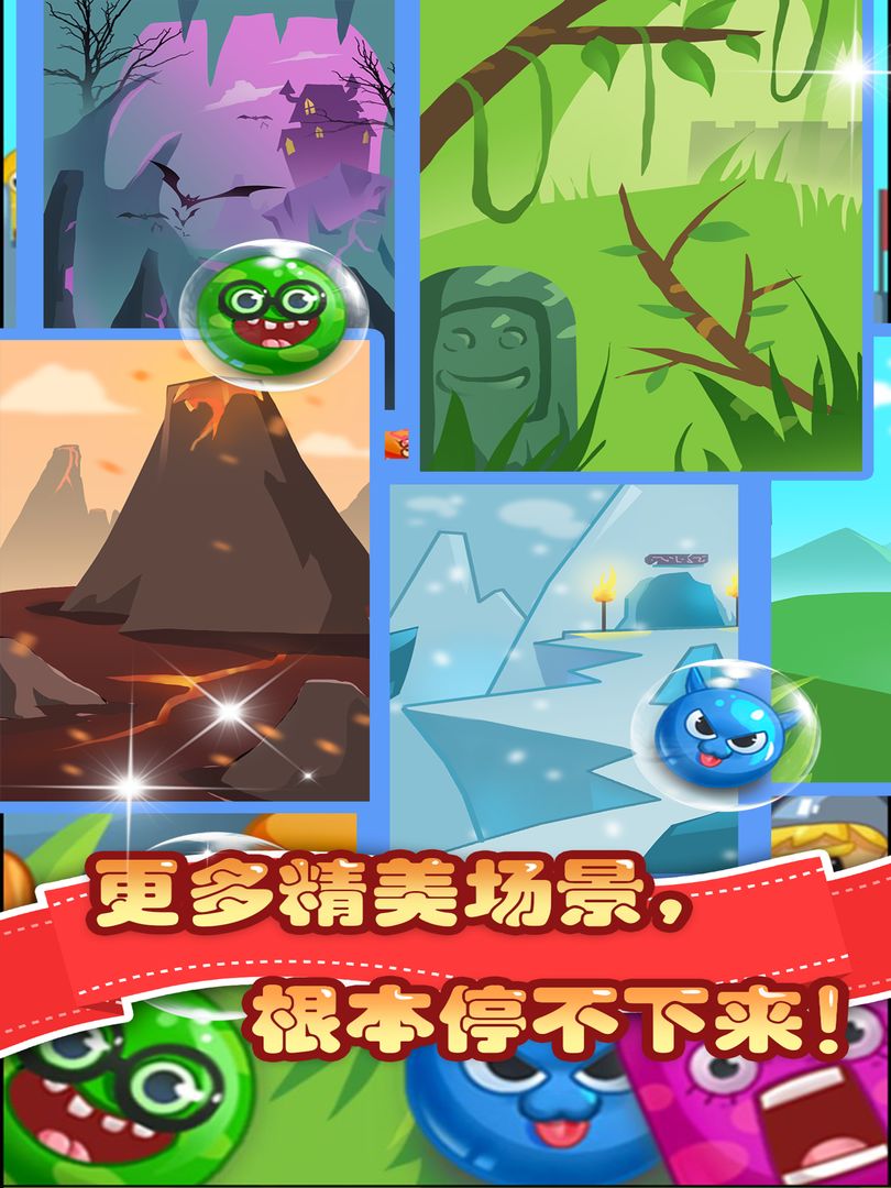 魔龙消消乐截图4