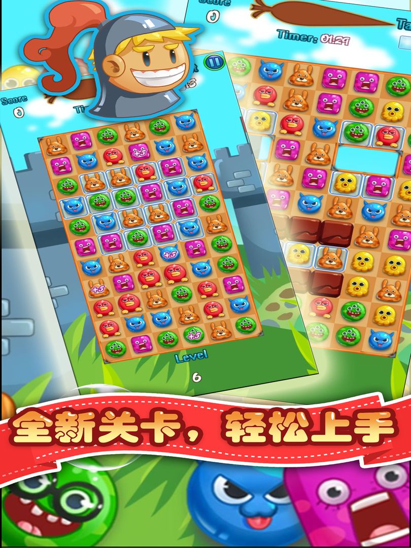 魔龙消消乐截图3