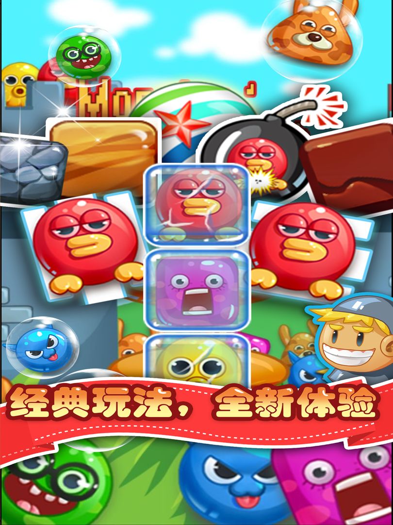 魔龙消消乐截图1