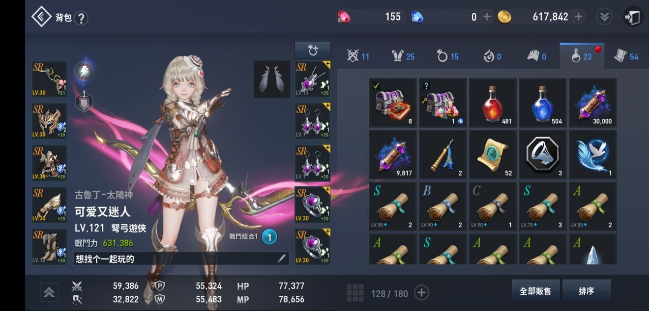 天堂2革命截图1