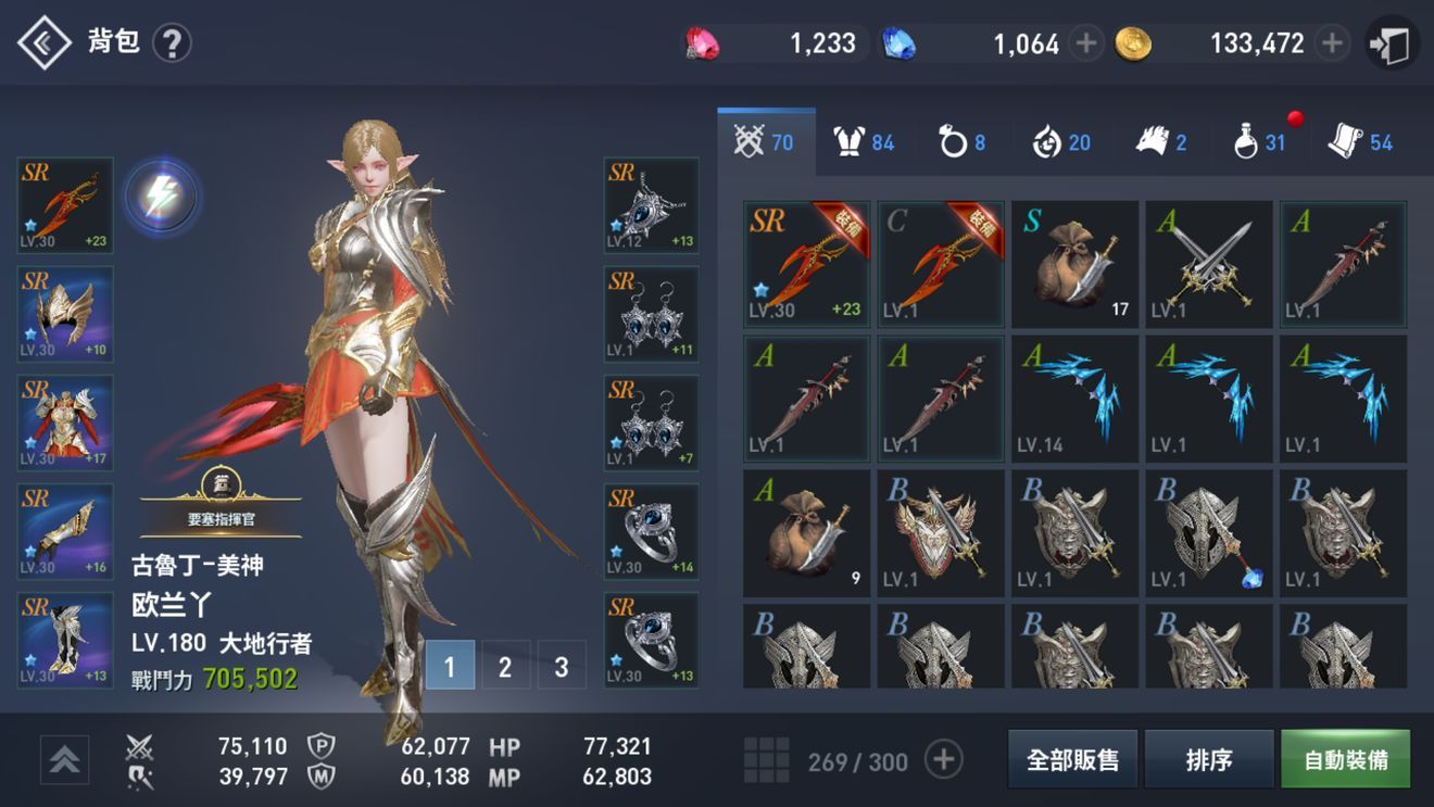 天堂2革命截图3