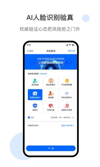 深驾服务平台截图2