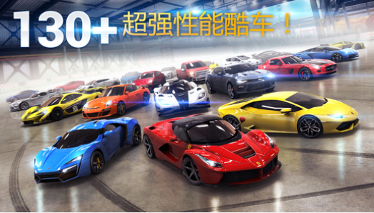 狂野飙车8极速凌云截图3