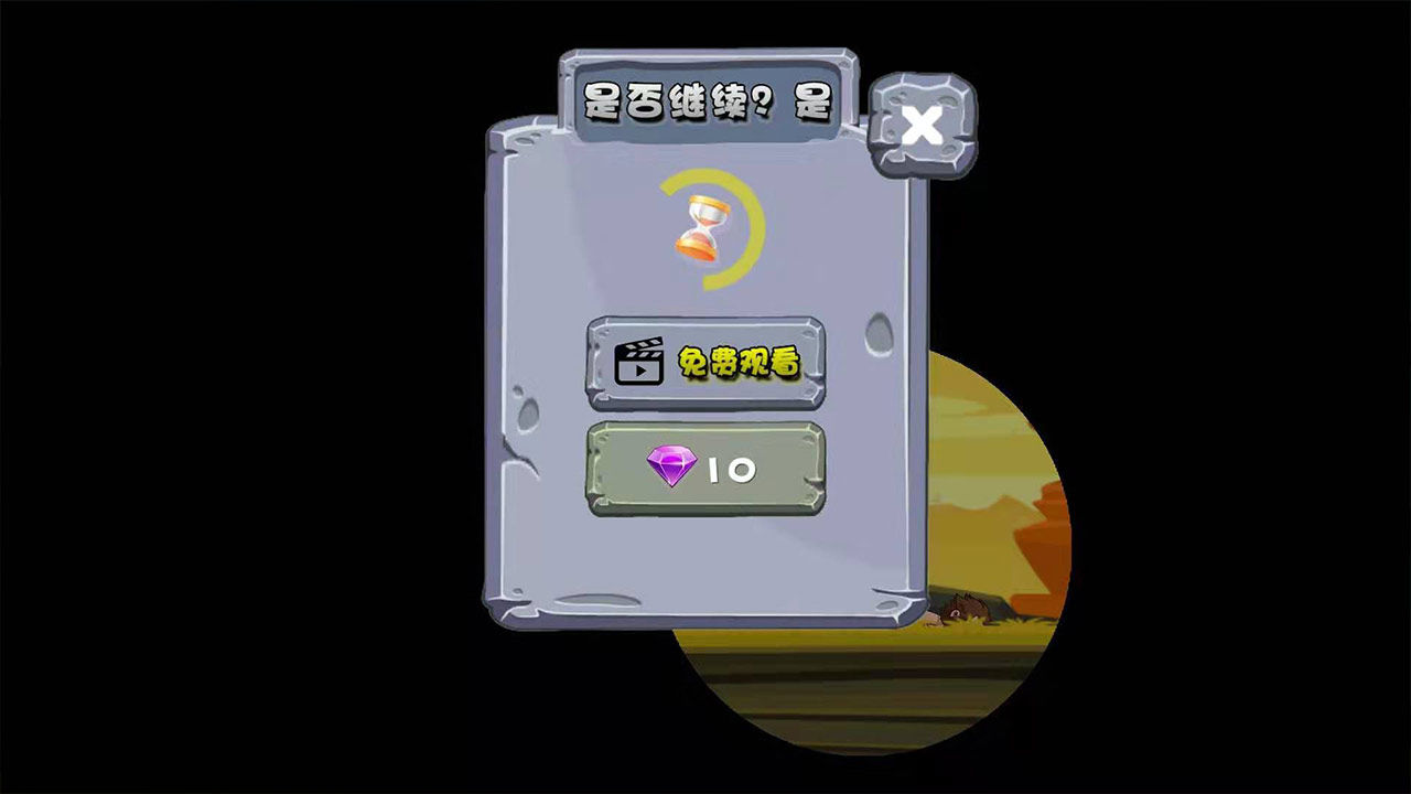 原始人也疯狂截图1