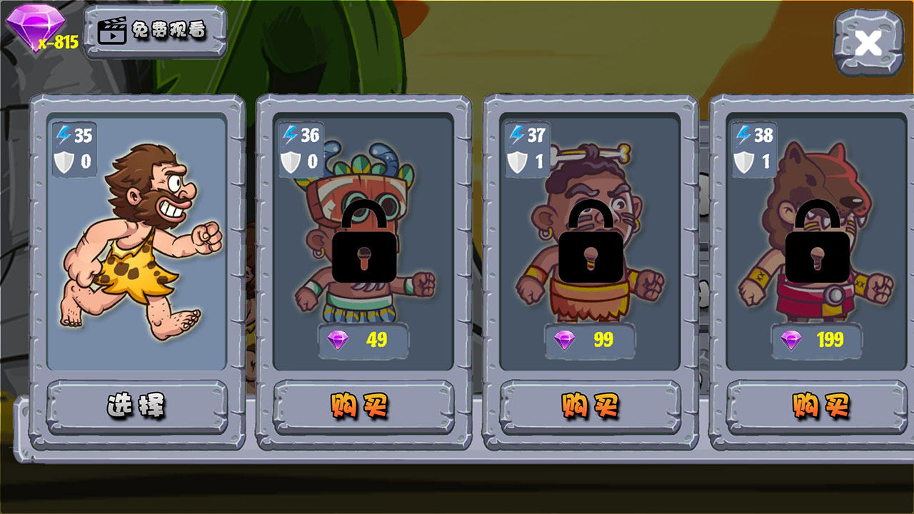 原始人也疯狂截图2