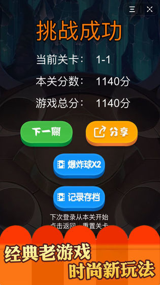 埃及祖玛丛林勇者截图1