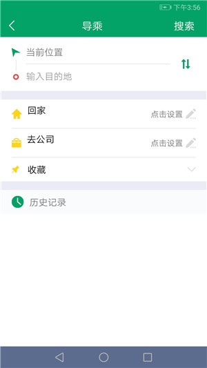 顺通巴士截图2