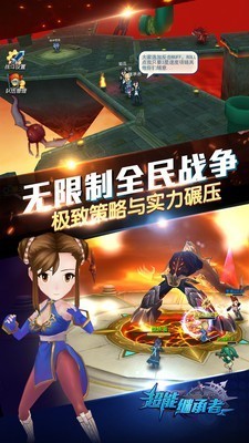 超人继承者截图4