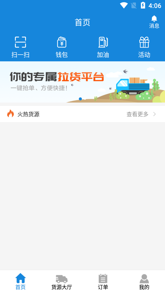陆运帮截图3
