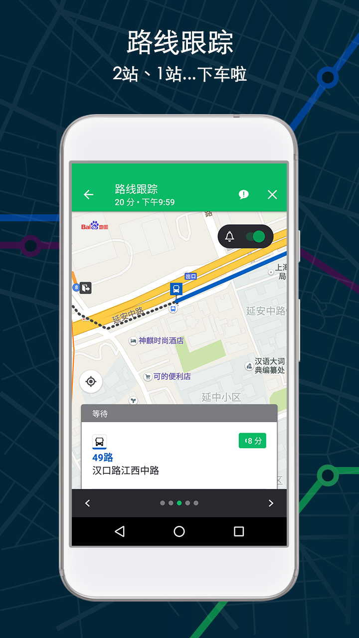 moovit截图3