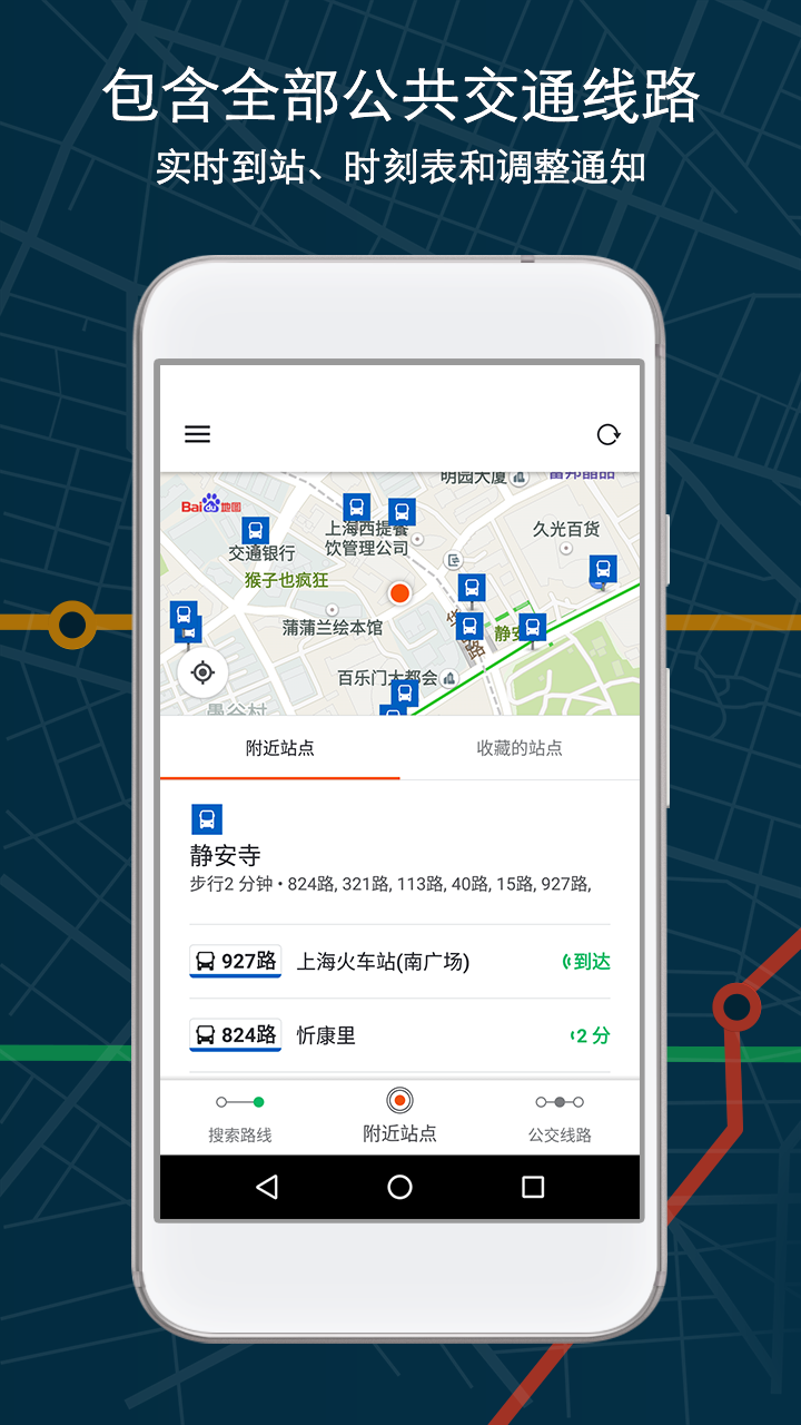 moovit截图2