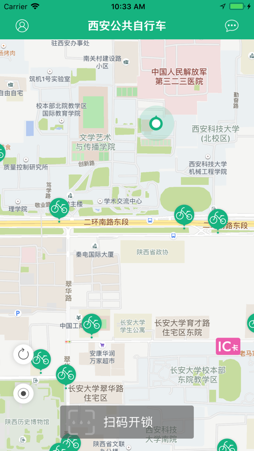 西安城市公共自行车截图2