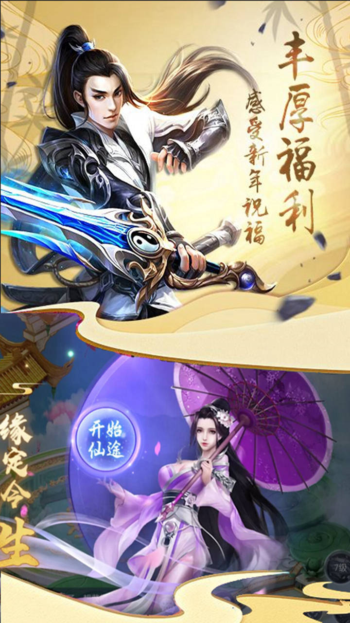明月飞仙截图3